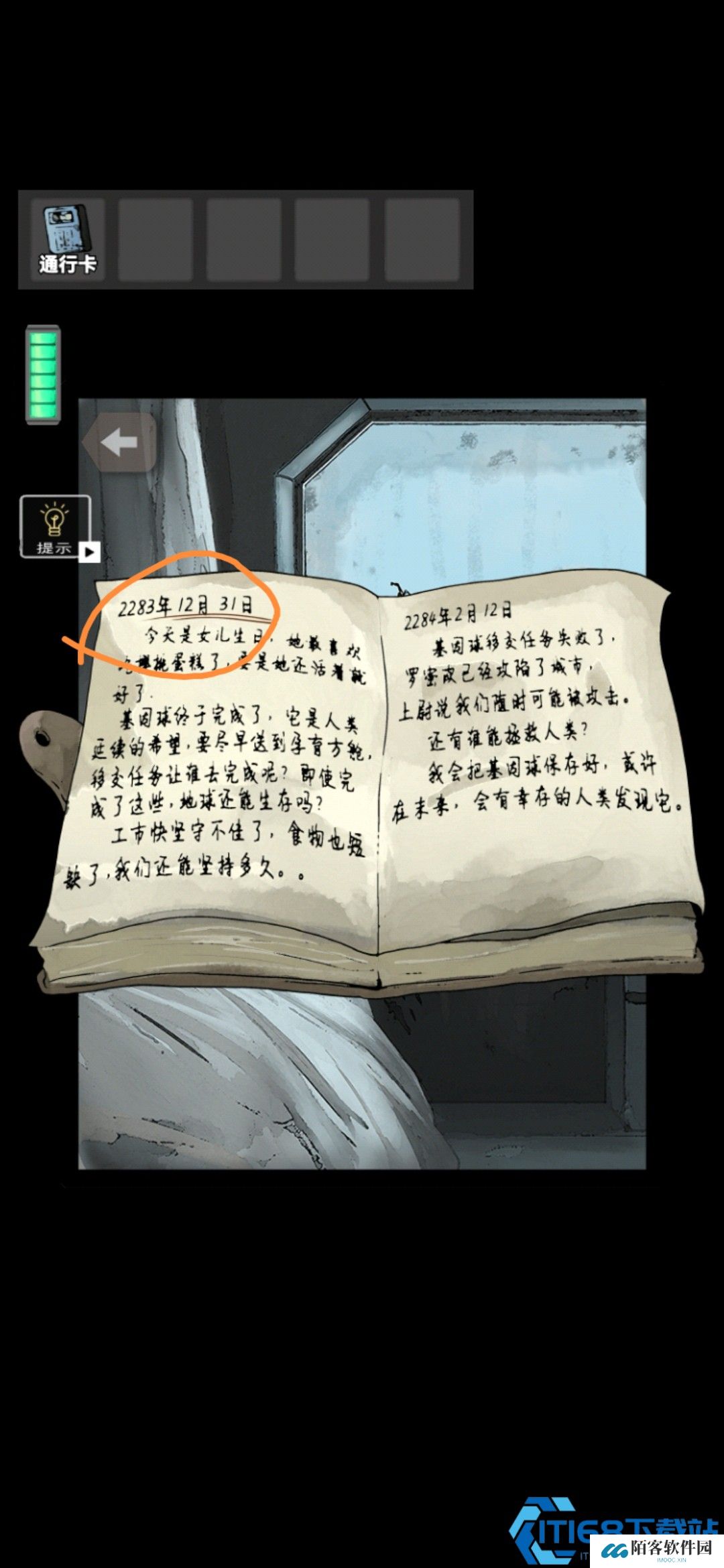 《遗落迷途》场景四通关攻略