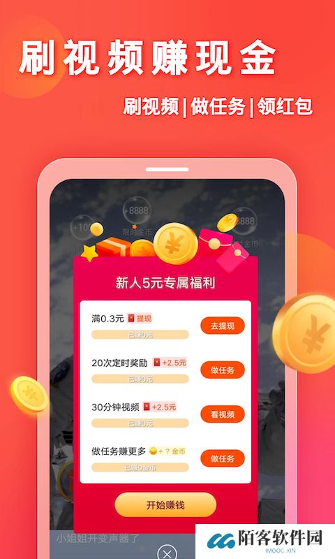 妙看软件