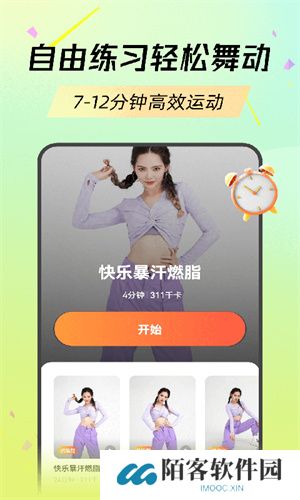 热汗舞蹈免费版