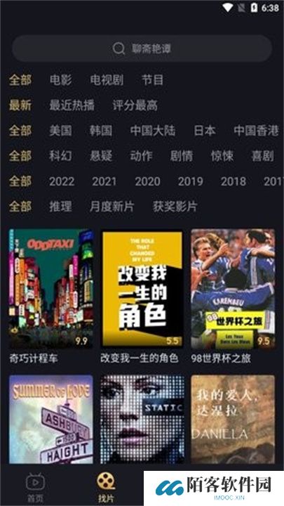 小鸡影视app手机版