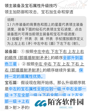 无尽冬日领主装备怎么获得 无尽冬日领主装备强化材料表