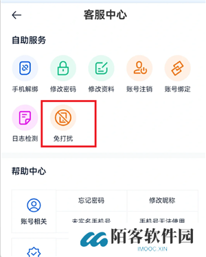 汽车之家电话骚扰怎么关 汽车之家电话骚扰怎么解决 汽车之家电话骚扰怎么关 汽车之家电话骚扰怎么解决