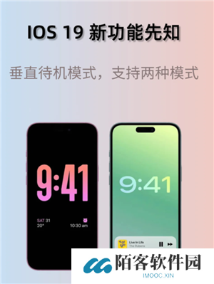 ios19什么时候发布 ios19会有什么变化