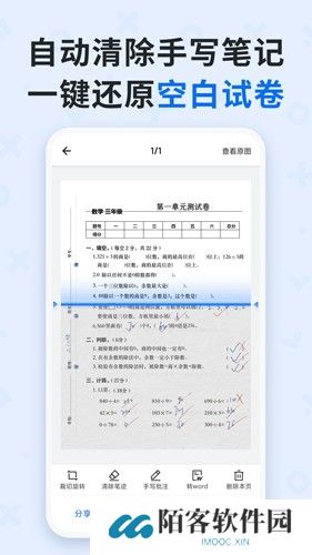 蜜蜂试卷免费版