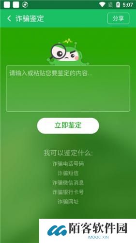 360安全卫士手机版