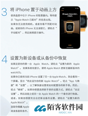 苹果手表有什么功能和作用 苹果手表怎么配对新的手机