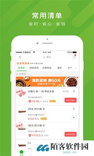 美菜网