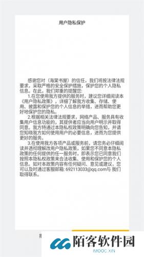海棠书屋免费自由阅读器安卓版