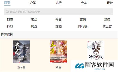 海棠书屋值得收藏的宝藏文学小说