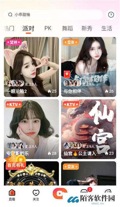 快月直播app