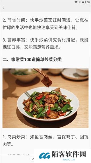 美食菜谱