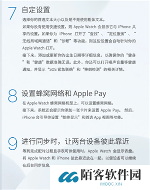 苹果手表有什么功能和作用 苹果手表怎么配对新的手机