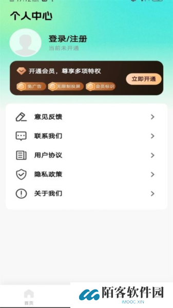 全能电视投屏软件