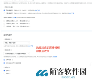 抖店开店流程详细步骤 抖店上链接流程