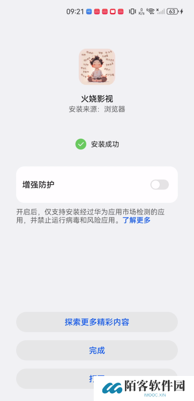 火娆影视