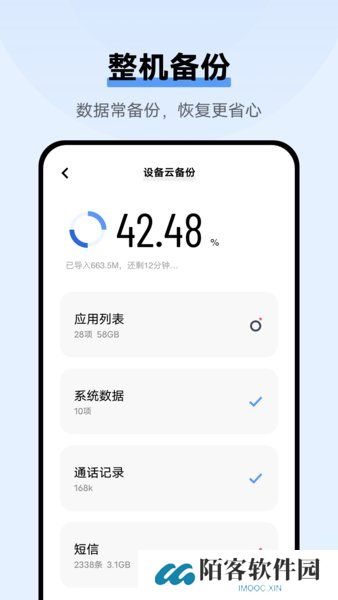 VIVO手机云服务