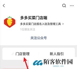 多多买菜