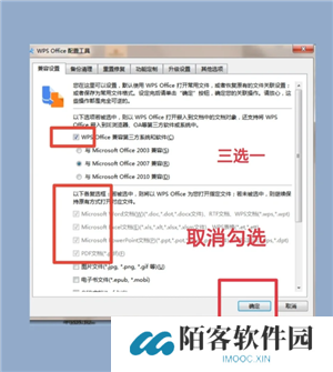 WPSOffice跟Office有什么区别 WPSOffice跟Office哪个好
