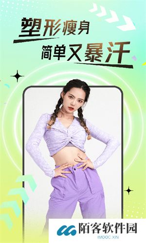 热汗舞蹈免费版