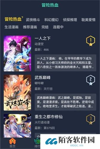 六漫画
