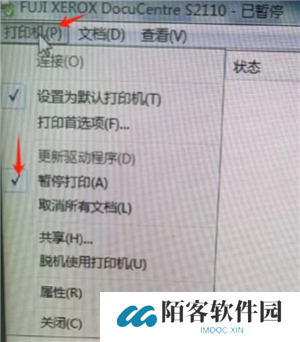 WPSOffice无法启动打印作业是什么原因 WPSOffice无法启动打印作业怎么解决