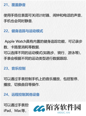 苹果手表有什么功能和作用 苹果手表怎么配对新的手机