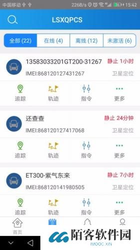 爱车在线