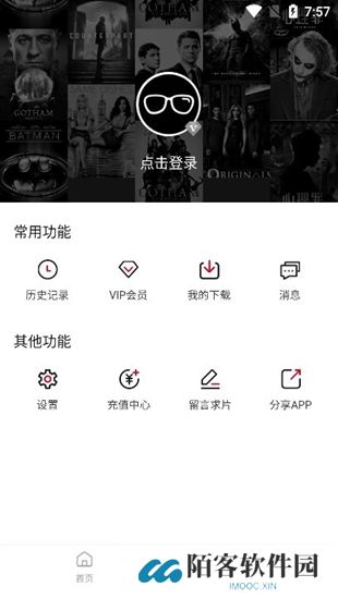 黑豹影视手机版