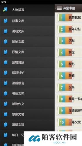 海棠书屋免费自由阅读器安卓版