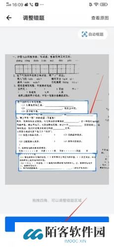 蜜蜂试卷免费版