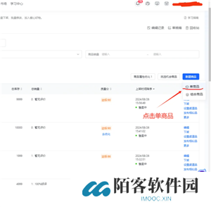 抖店开店流程详细步骤 抖店上链接流程