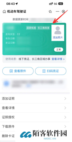 支付宝电子驾驶证怎么申请 支付宝电子驾驶证交警认可吗