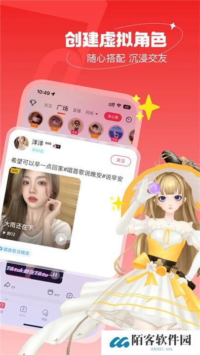 唱吧app安卓版