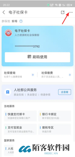 支付宝电子医保卡怎么激活使用 支付宝电子医保卡可以在医院用吗