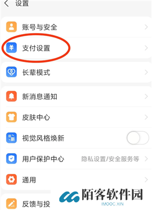 支付宝蓝环碰一碰怎么开 支付宝蓝环碰一碰用的什么