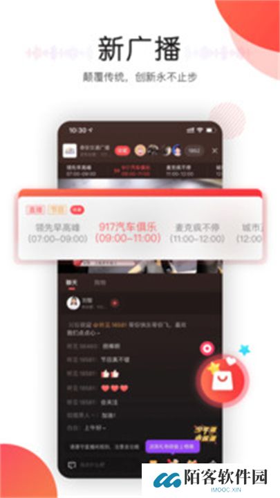 听见广播app下载