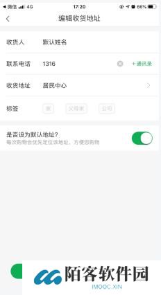 美菜网