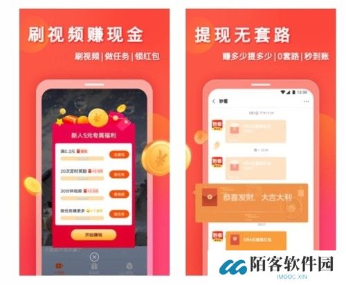 妙看赚钱软件截图