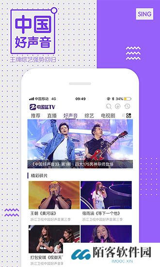 z视介下载安装