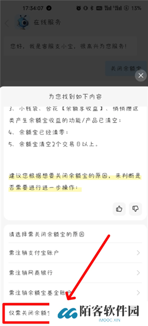 支付宝余额宝一万一天收益多少 支付宝余额宝收益怎么算