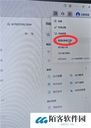 WPSOffice无法启动打印作业是什么原因 WPSOffice无法启动打印作业怎么解决