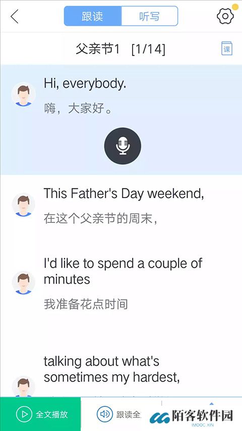 口语100
