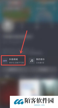 2025抖音商城活动满减时间表 抖音商城满减券怎么领