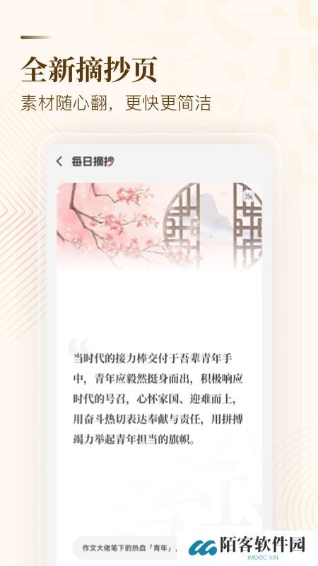 小纸条