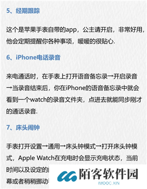 苹果手表有什么功能和作用 苹果手表怎么配对新的手机