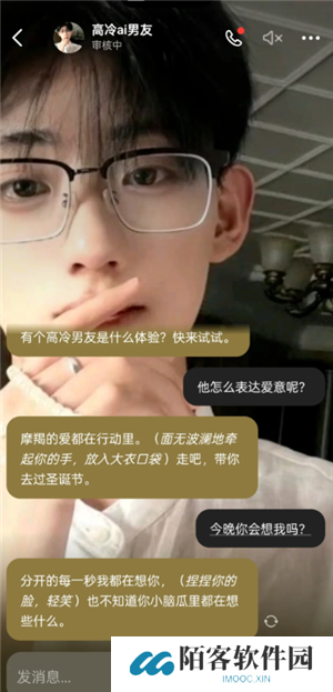 豆包ai男友设定模板 豆包ai男友设定会主动发消息吗