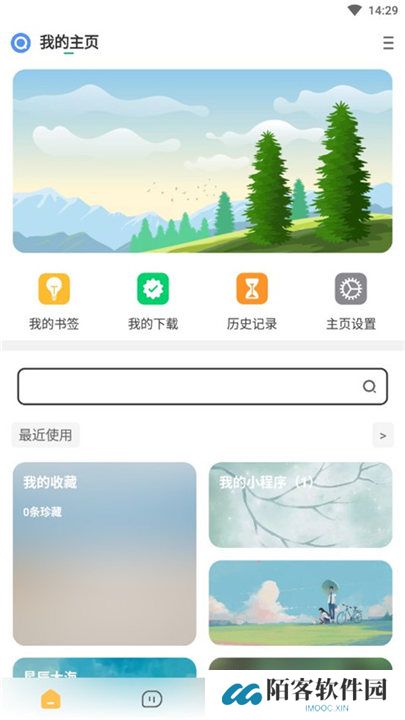 海阔视界app安卓版