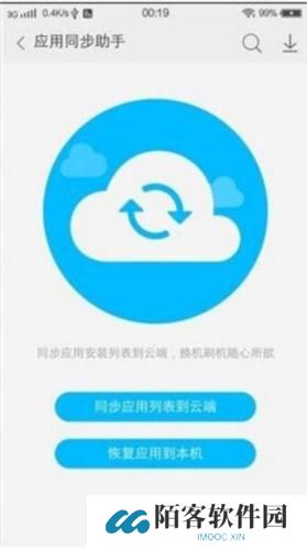 VIVO手机云服务