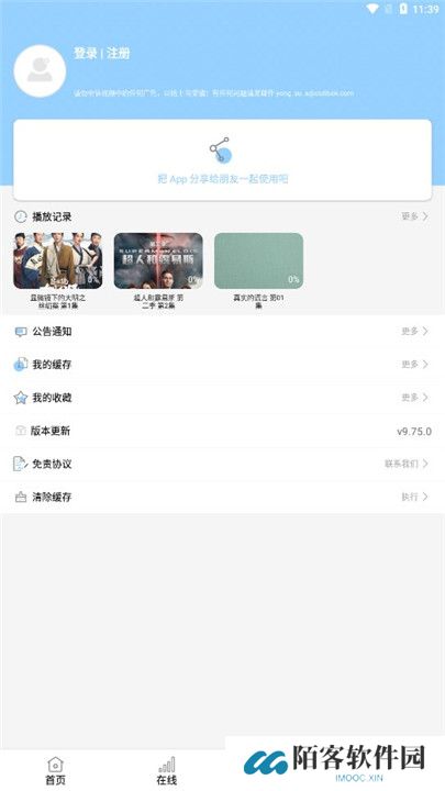 酷酷看剧TV版