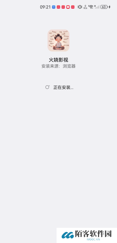 火娆影视